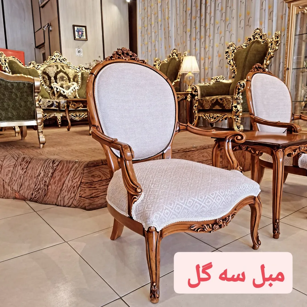 مبل سه گل